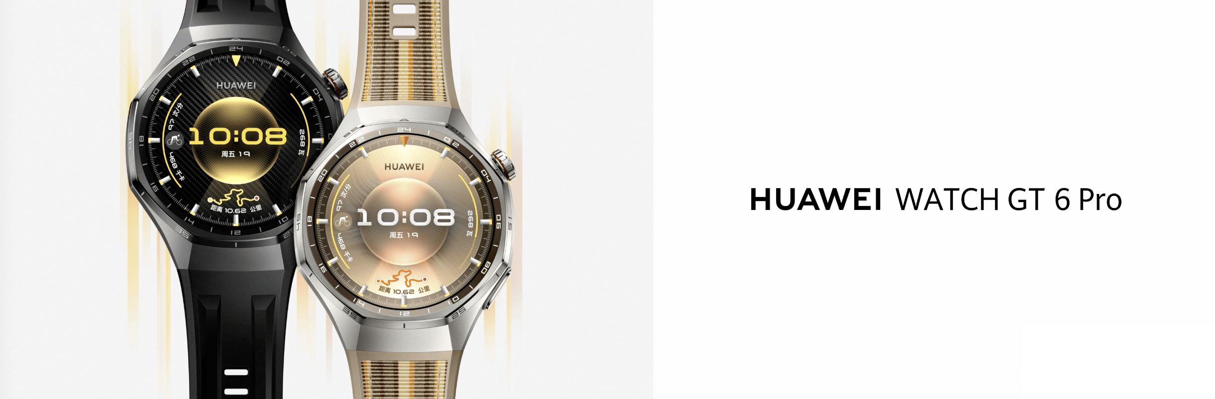 HUAWEI WATCH GT 6正式发布，以科技赋能户外运动新方式