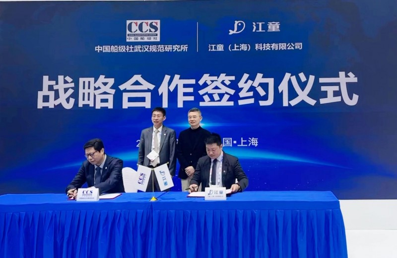 波粒航海与中国船级社武汉规范研究所达成战略合作，推动航运绿色智能化变革