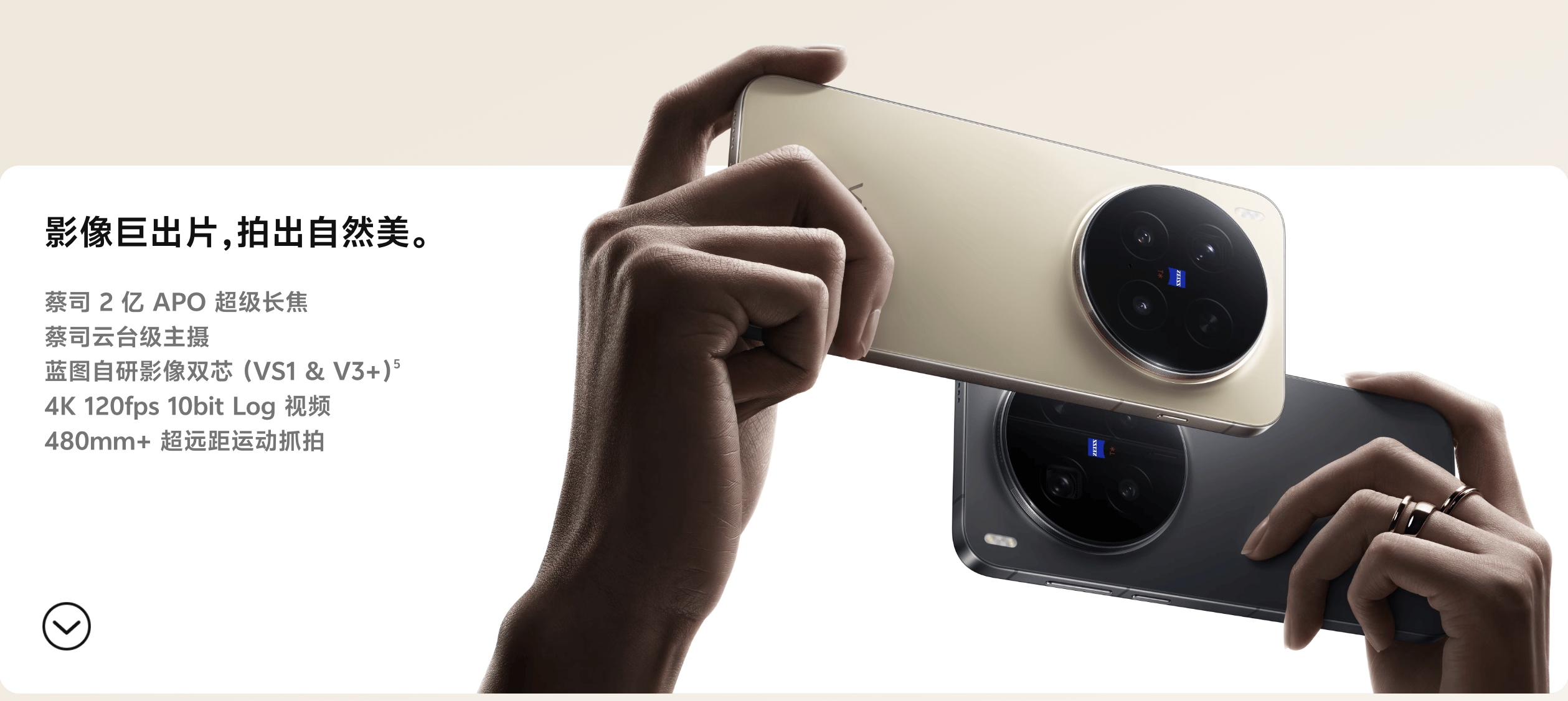 vivo X300系列为什么卖得这么好？答案藏在体验里