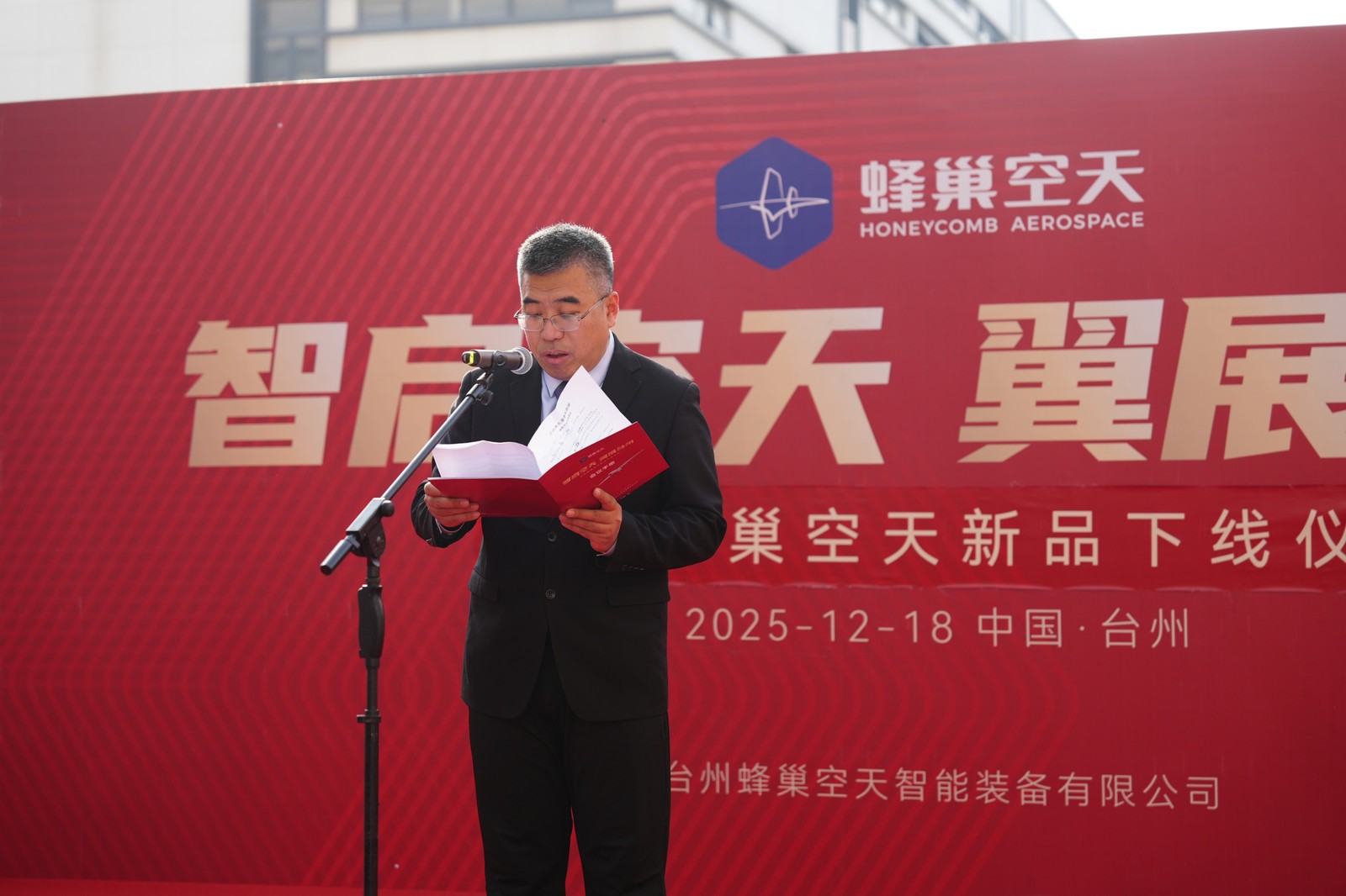 蜂巢空天SU-51智能无人机场在台州湾新区下线