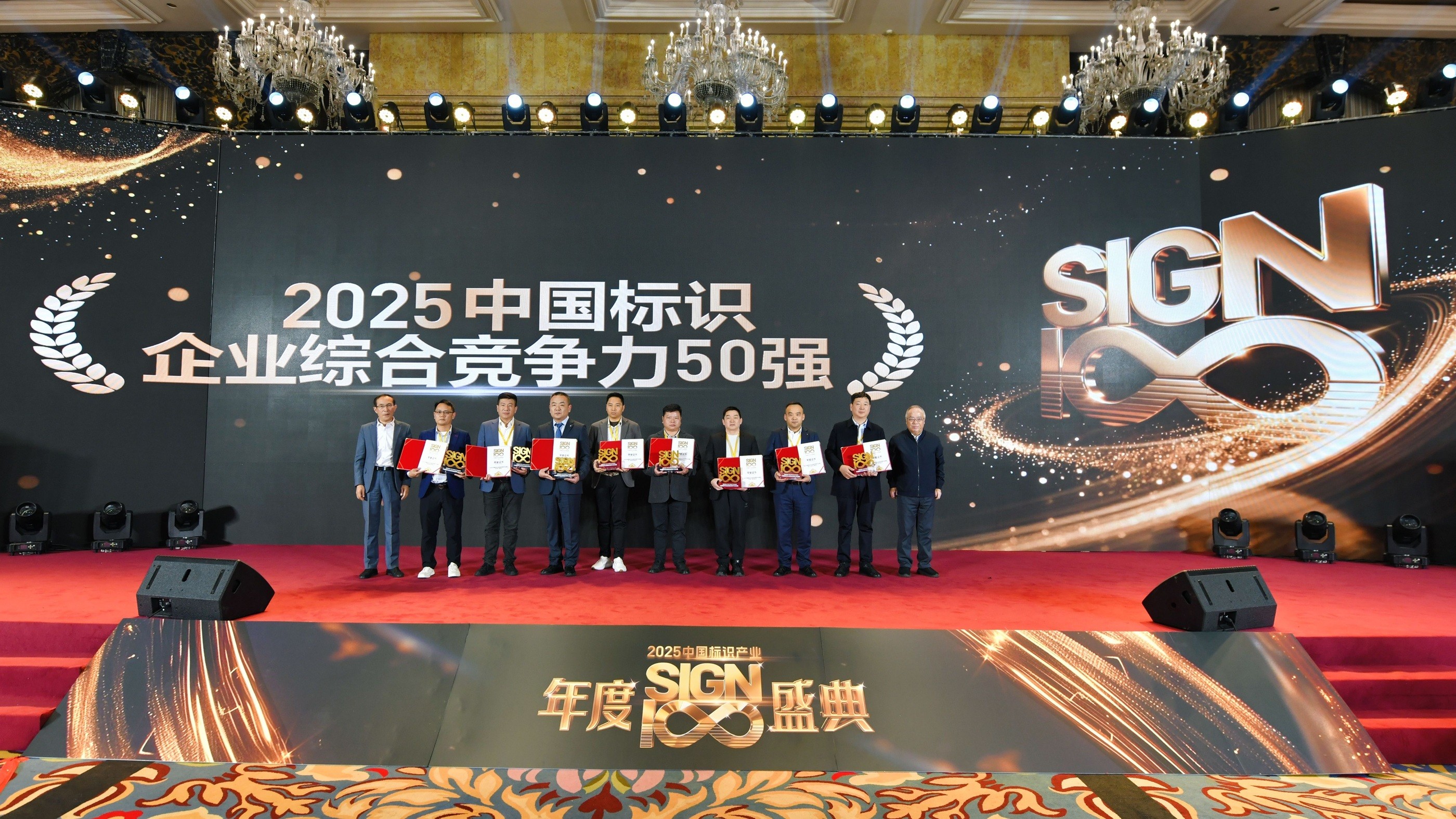 柯赛标识斩获2025中国标识产业双项大奖，引领行业高质量发展