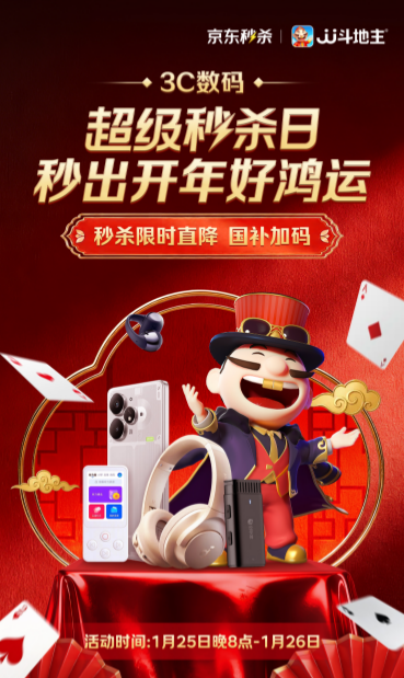 京东3C数码超级秒杀日开启 iPhone 17 Pro系列国补加码直降千余元