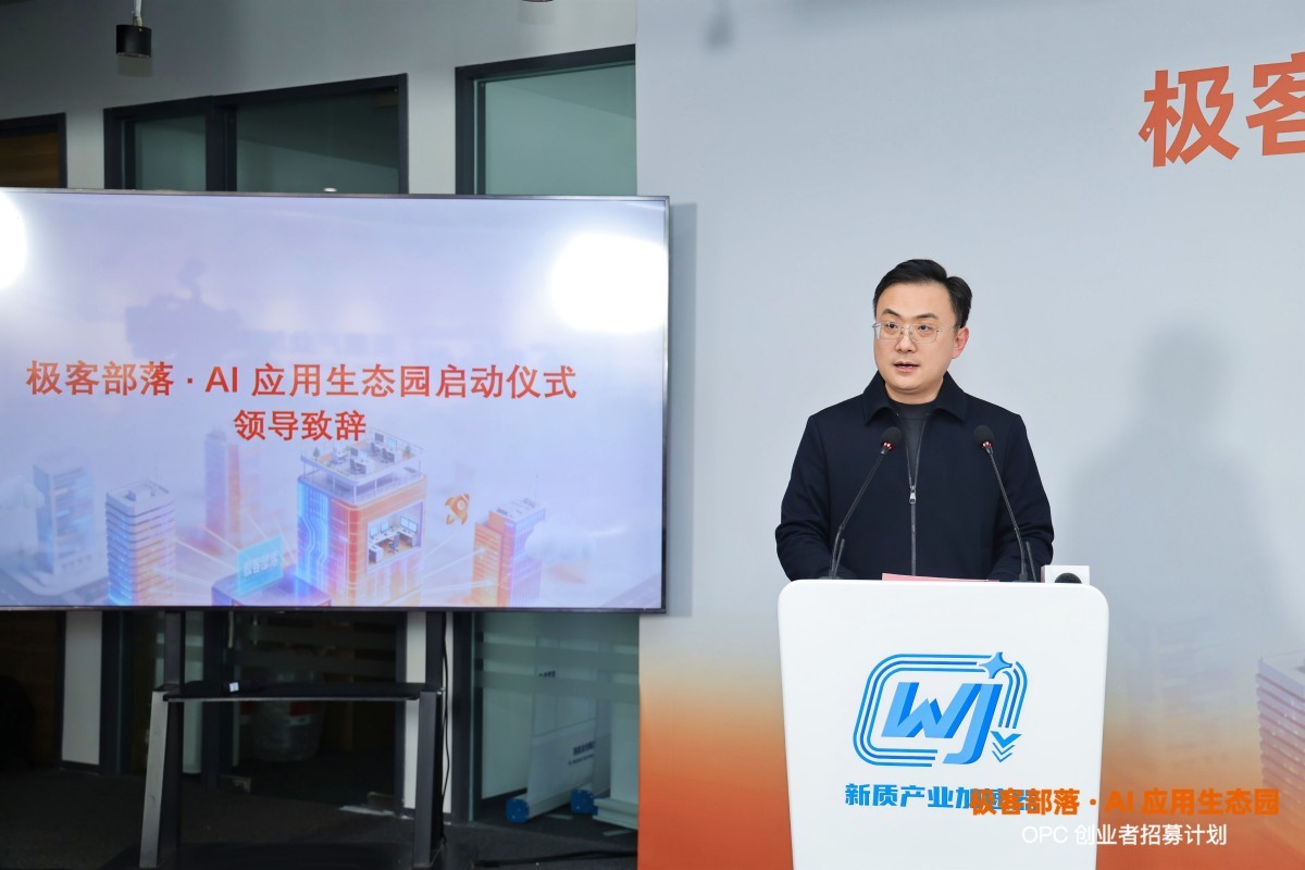 极客部落“OPC 创业者招募计划”正式发布，赋能 AI 时代“一人独角兽”