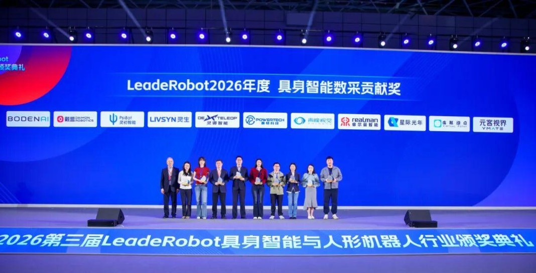 破解数据瓶颈!青瞳视觉Project Decode重磅首发,荣膺“2026具身智能数采贡献奖”